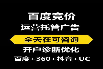 百度推广代运营公司助力企业提升竞争力案例分享
